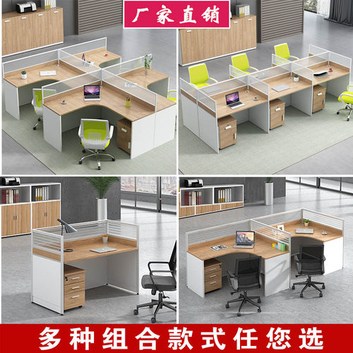 职员办公桌椅组合屏风卡座员工位办公家具厂家4人6人隔断工作桌子