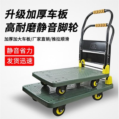 平板塑料手推车加厚静音摺叠车手拉车小推车家用小推车拉货搬运车