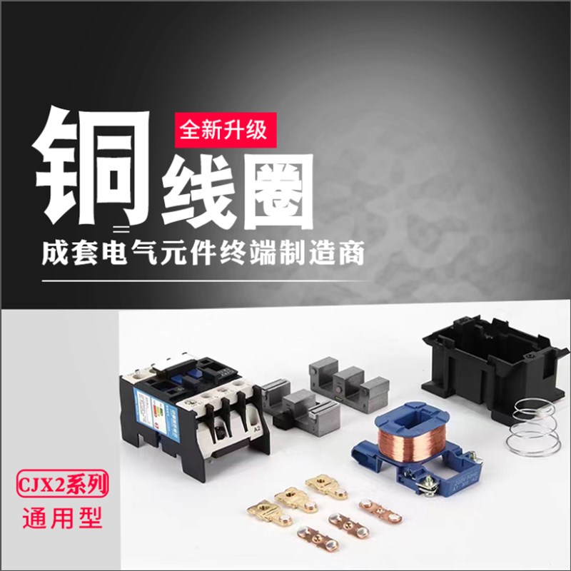 切换电容交流接触器CJ19-/32/3/3/95补偿柜C 3V