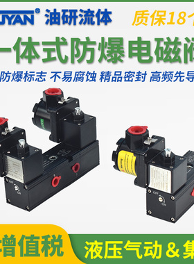 Ex0881一体式MK2510-02防爆PL5310-024电磁阀PL5310 BDV510C5-220
