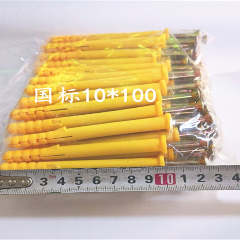 小黄鱼尼龙塑料膨胀管810锚栓加长膨胀管胀塞锚固胀钉美固钉整箱