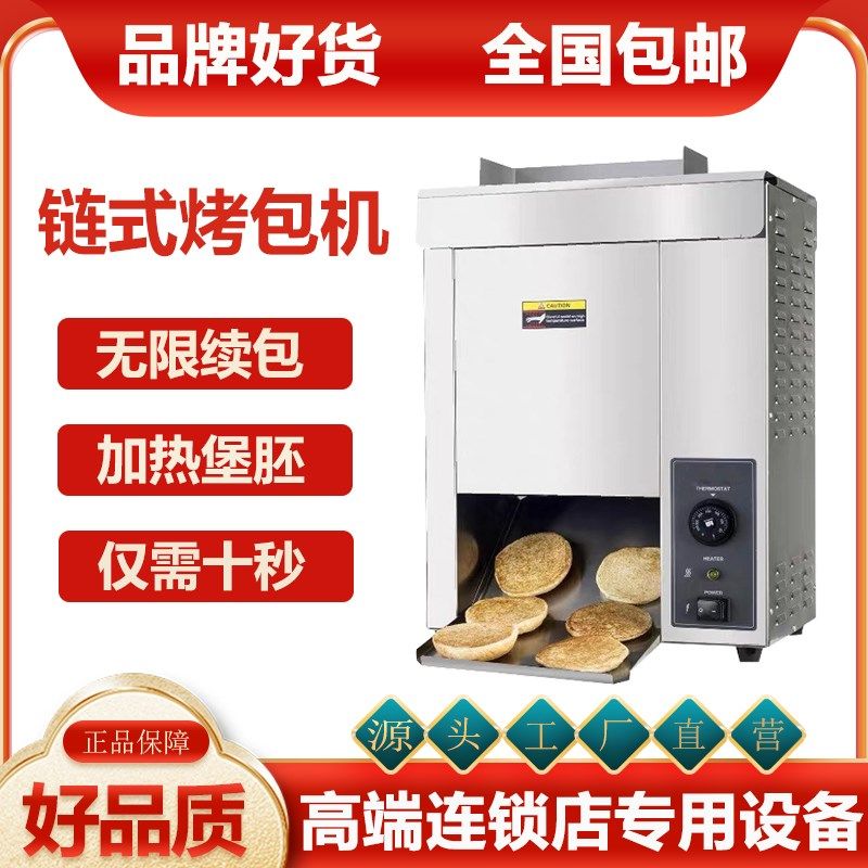 全自动加热垂直型履带式链式烘包机  双层烤面包机汉堡机商用