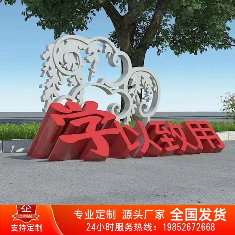 不锈钢斜边字双面立体字斜面落地字铁皮烤漆斜坡字3d景观字定做