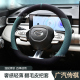 适用23款 影豹方向盘套gs3影速翻毛皮把套广汽传祺影酷汽车防滑