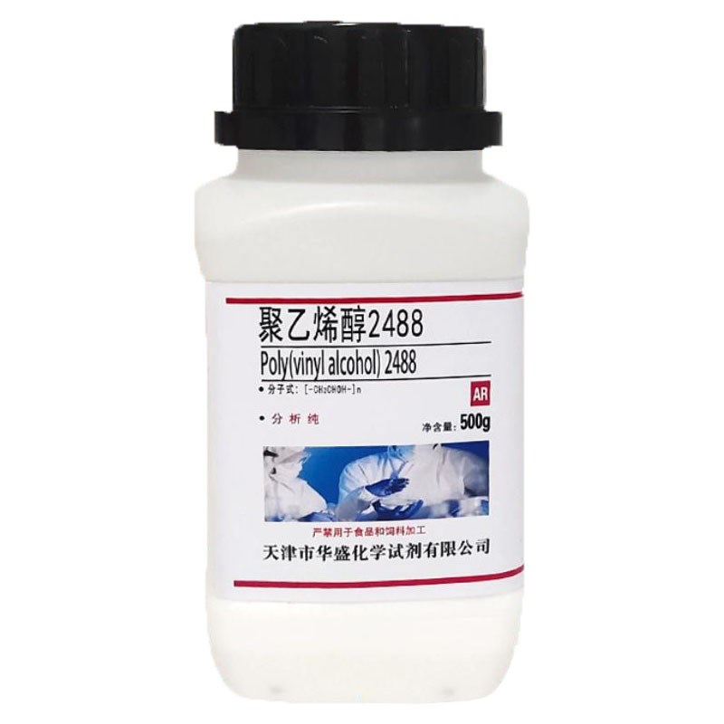 PV聚乙烯醇粉末颗粒1788/288分析纯0g冷水溶解实验用化学试剂
