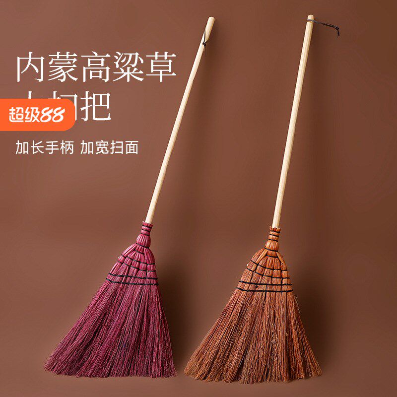 艺之初庭院扫把家用大扫帚内蒙高粱草长柄扫地笤帚不弯腰