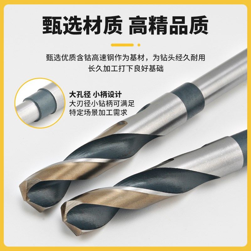 上海韩量小柄钻等柄钻头含钴金属打孔高速钢缩柄麻花钻不锈钢