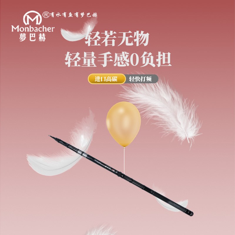 梦巴赫 九州红M5 便携前打竿三定位碳素调节不剪线谷麦竿超轻超硬