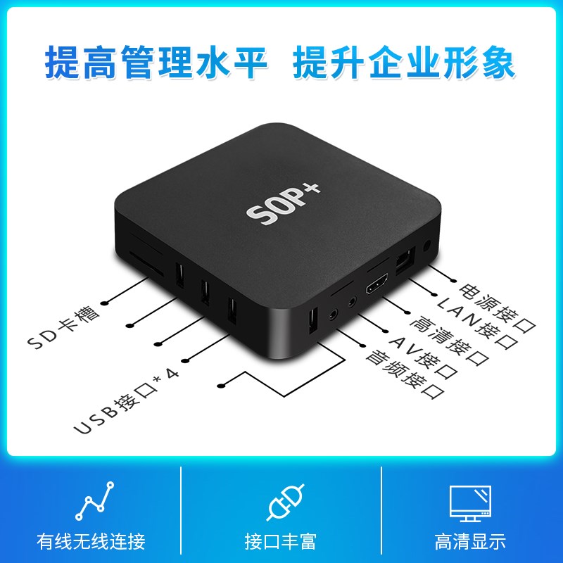 L液晶电子看板E-SOP作业指导书生产管理系统软件安卓终端控制盒