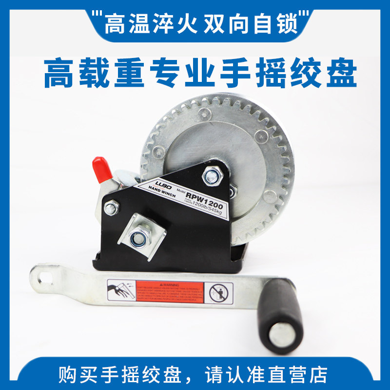 鲁舶拖车手摇绞盘 双向自锁便携式绞盘 手动绞车卷扬小吊机牵引机