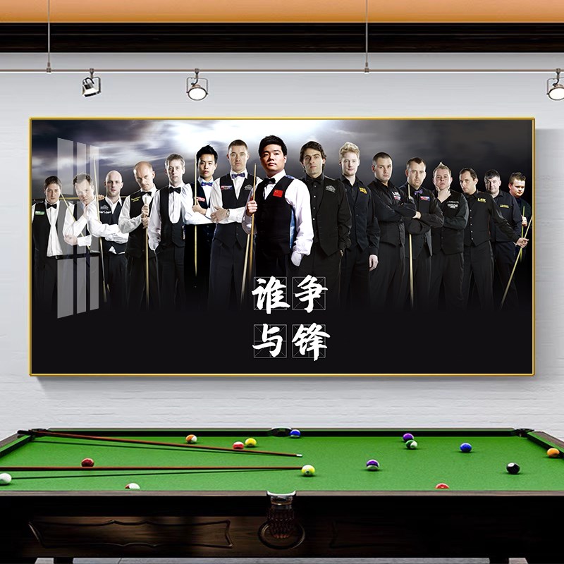 台球厅装饰画明星俱乐部斯诺克丁俊晖桌球室美女挂画简约现代海报