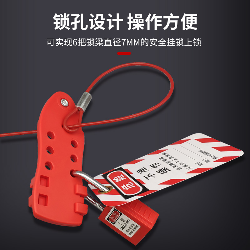 鱼形缆绳锁工业设备电气门停工检修锁定可调节万用钢缆安全锁具