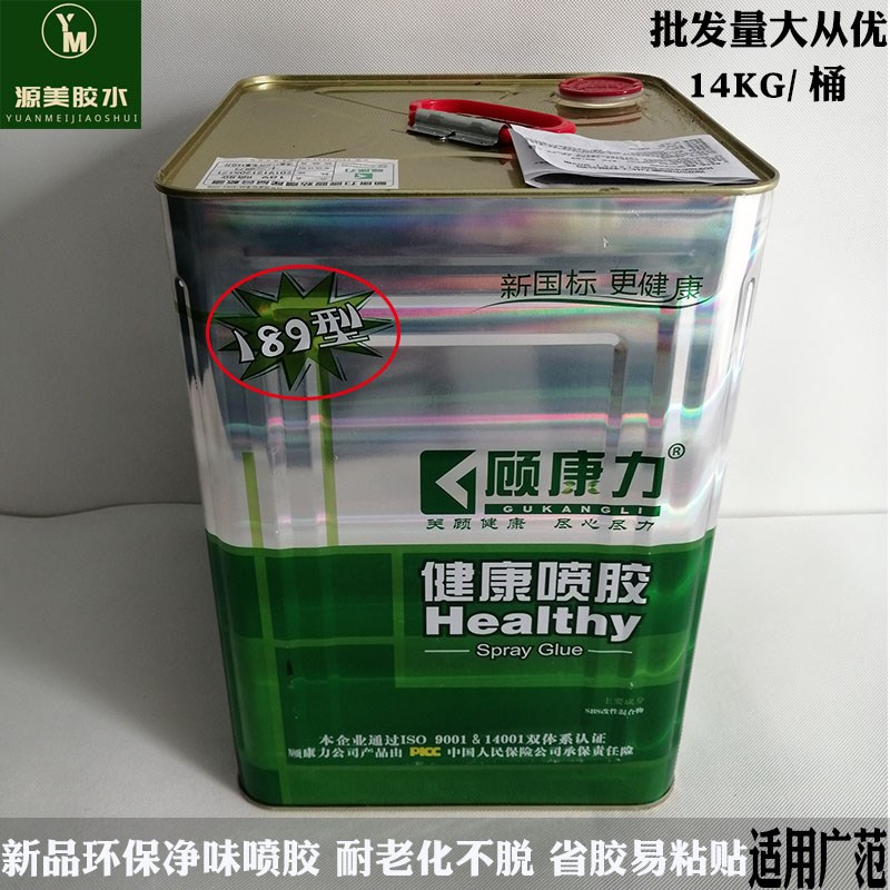 新品顾康力189环保喷胶水适厚皮沙发坐椅木板贴布软硬包纸张