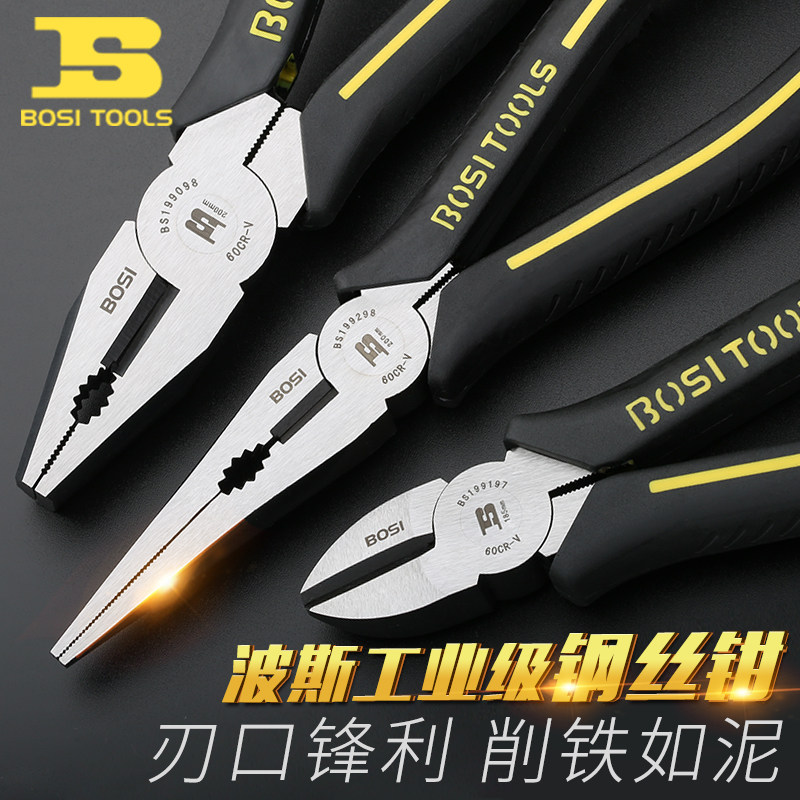 波斯工具钳王钢丝钳尖嘴钳斜口钳斜嘴钳尖头老虎钳子手钳6/7/8寸