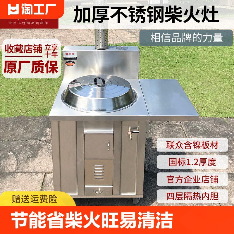 不锈钢柴火灶烧木柴家用节能无烟大锅灶农村移动铁锅灶台柴火炉灶
