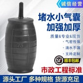 橡胶堵水气囊下水道堵水堵漏污水管道封堵气囊充气闭水试验皮堵头