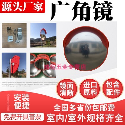 道路凸面镜反光凸透镜转角镜凸面镜片凹凸镜防盗镜转弯镜子广角镜