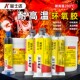 3828耐高温胶水电机磁铁粘接高强度强力环氧 3822 金士达K 3350