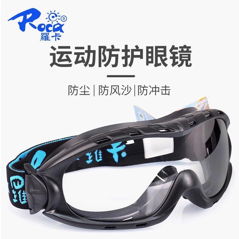 罗卡护目镜防尘防风沙抗冲击防化学酸碱喷漆飞溅打磨劳保防护眼镜