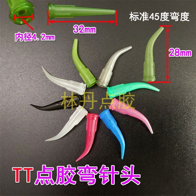 点胶针头TT塑胶斜式弯针头针咀全塑料针头打胶针嘴注胶弯针头胶嘴