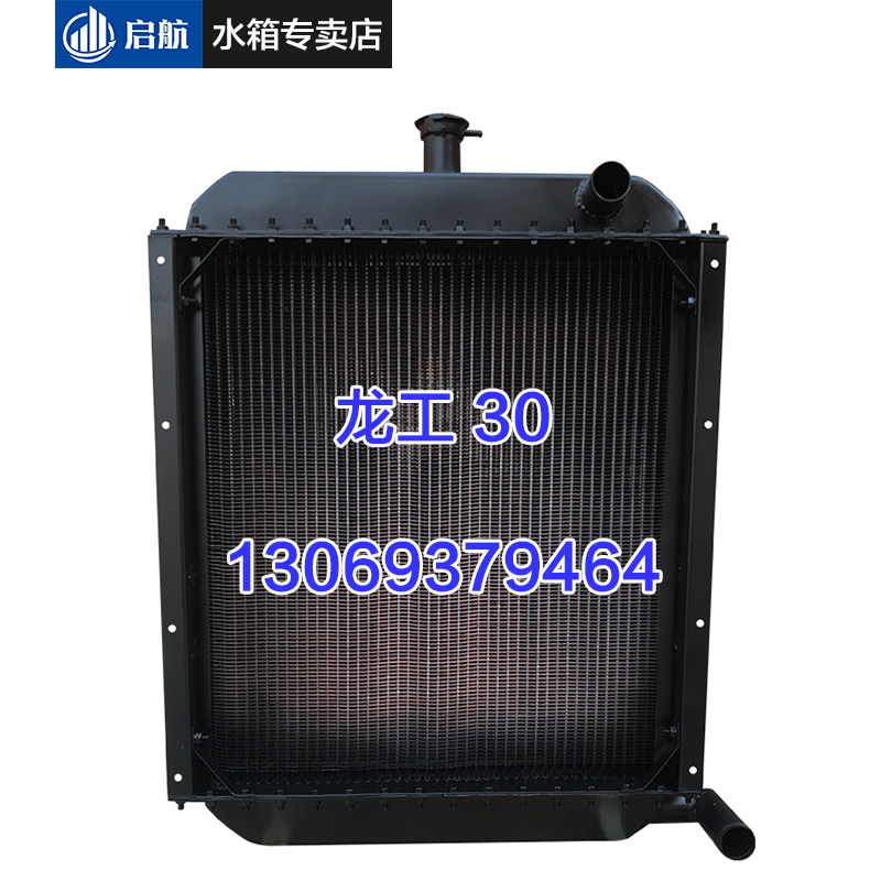 龙工855 833 855b 833b c 30 装载机水箱 铲车水箱配件