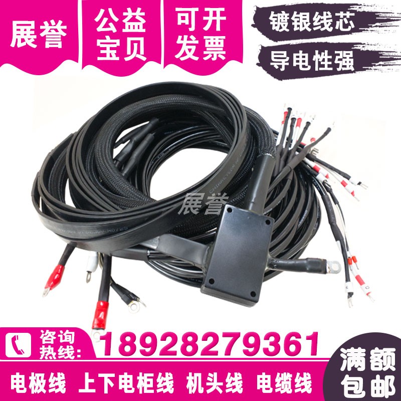 慢走丝电极线控制柜线主机壳线配电柜电极线线切割上下机头电极线
