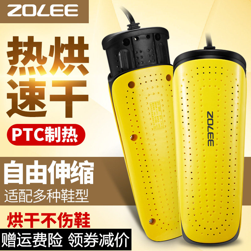 中联烘鞋器定时快速干鞋机家用伸缩宿舍学生除臭杀菌除湿便携哄鞋