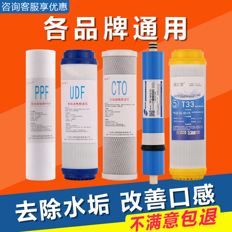 净水器滤芯通用家用五级全10寸PP棉活性炭加热一体净水机过滤芯