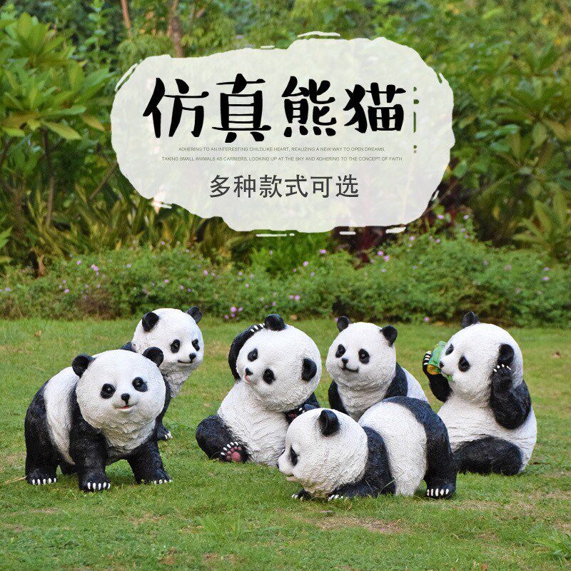 树脂大号仿真熊猫庭院摆件花园装饰幼儿园布景院子造景熊猫玩偶图片