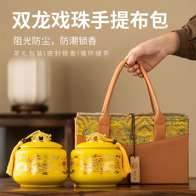 双龙戏珠陶瓷茶叶罐复古布袋包装空盒红茶绿茶龙井碧螺春散茶礼盒