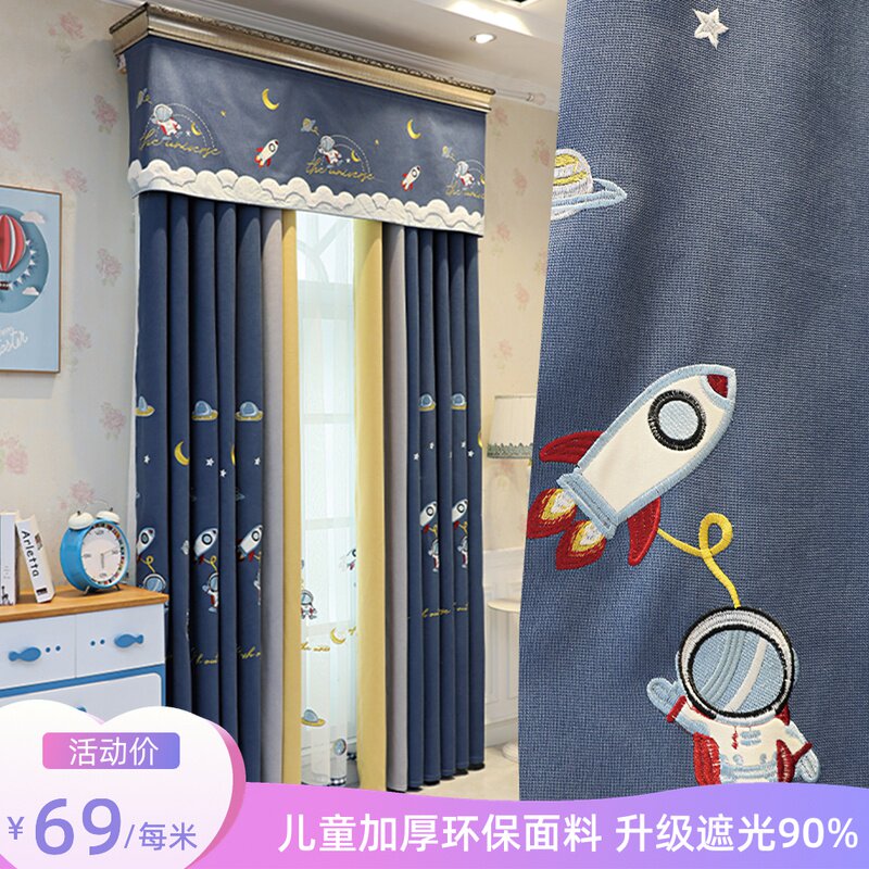 2021年新款男孩儿童房窗帘棉麻加厚遮光拼接帘卧室飘窗定制成品