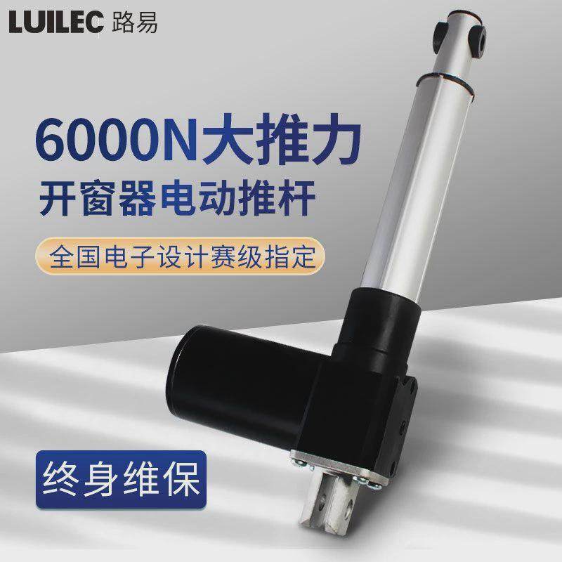 大推力电动推杆足浴沙发足按摩床桑拿躺椅疗用重型工业升降机