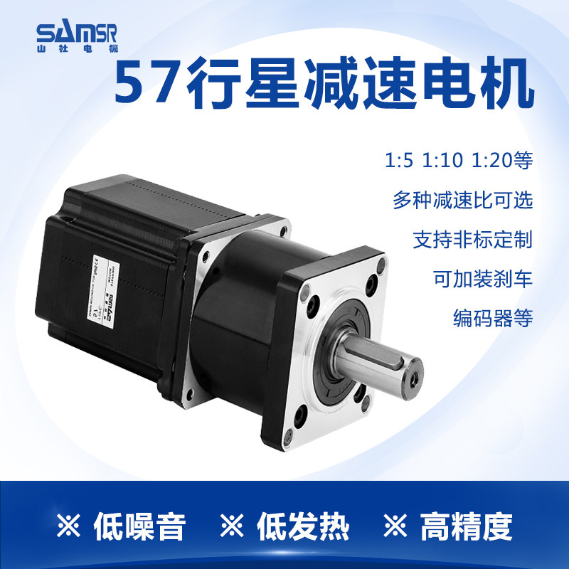 57行星减速步进电机24v直流大扭矩电机多减速比可选57PG1400-010