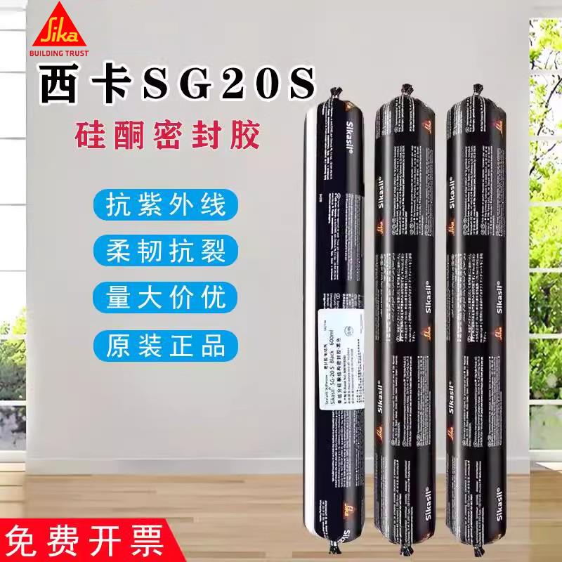 西卡WS305S SG20S硅酮耐候密封胶幕墙铝板阳光房防水玻璃结构胶