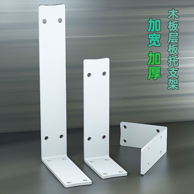 双孔L型支架直角黑色木板固定支撑架墙上托架层板托置物隔板支架