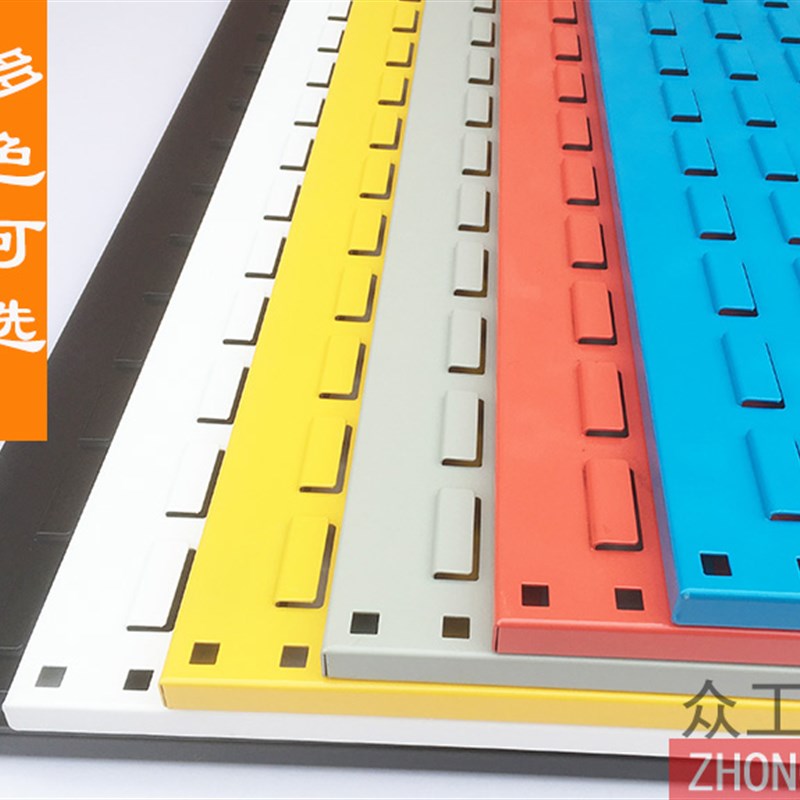 百叶挂板 百页板物料整理架 方孔板 工具挂板 洞洞板  五金工具架