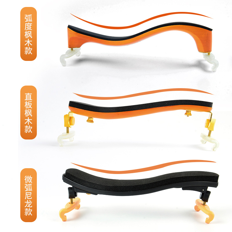 德因美小提琴肩托1/2 1/ 3/ /木制肩垫小提琴垫肩可调节琴托