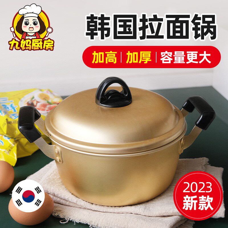 韩国泡面锅加厚双耳小煮锅螺狮粉方便面煮面锅韩式拉面锅单人铝锅