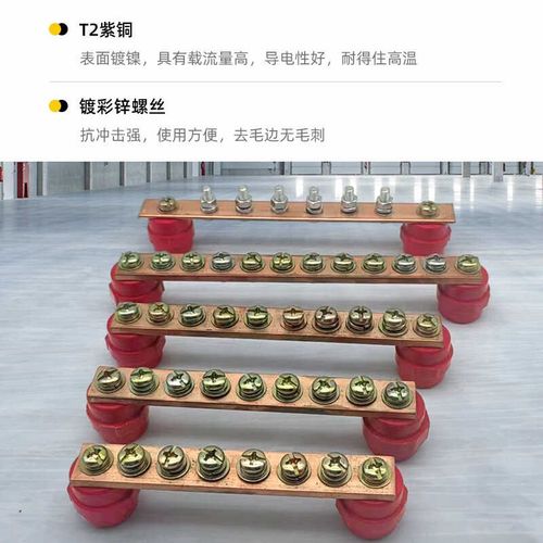 铜排加工定制动力柜零地排母排配电箱电柜成套机房机柜紫铜汇流排