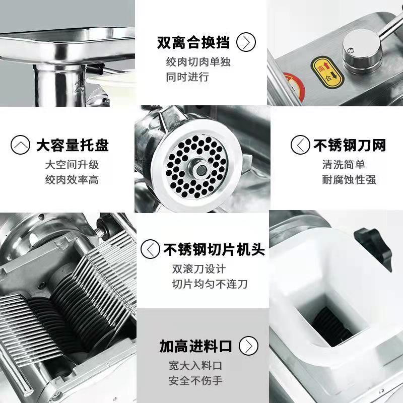 绞肉机商用台式切肉不锈钢一体机多功能碎肉馅灌肠切片肉铺超市用