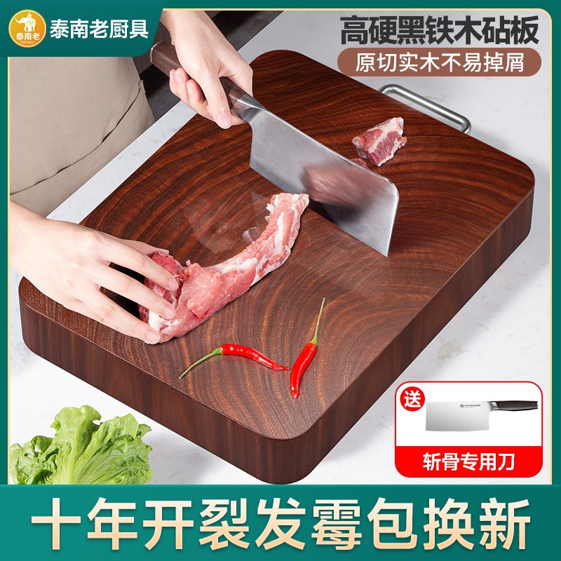 正宗黑铁木砧板加厚切菜板抗菌防霉家用菜板实木案板方形横切占板