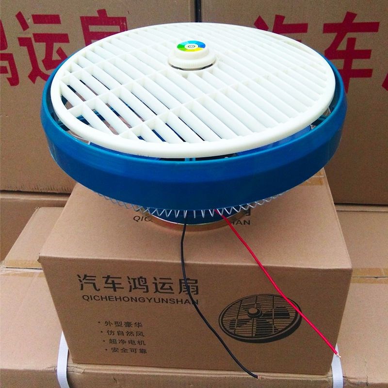 【8小时发货】寸车载顶扇 v2v大货车吊扇汽车客车大功率吸