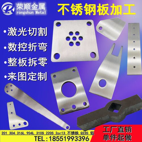 304不锈钢板316L 310S不锈钢中厚板激光切割零切加工定做铁板定制