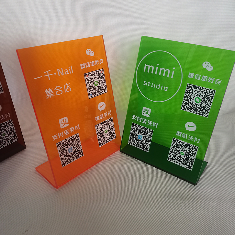 二维码扫码支付牌支付宝收款码个性台牌微信二维码立牌创意定制