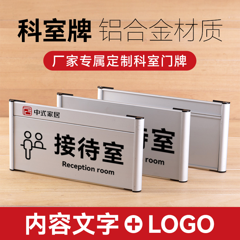 铝合金办公室门牌科室牌定制铝型材插卡活动组合UV印刷部门牌制作