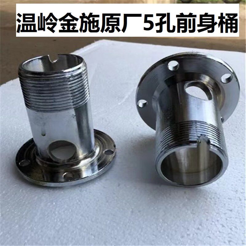 圣地通用配件温岭膨化机金施东海原厂配件五六孔前身筒56孔前身桶