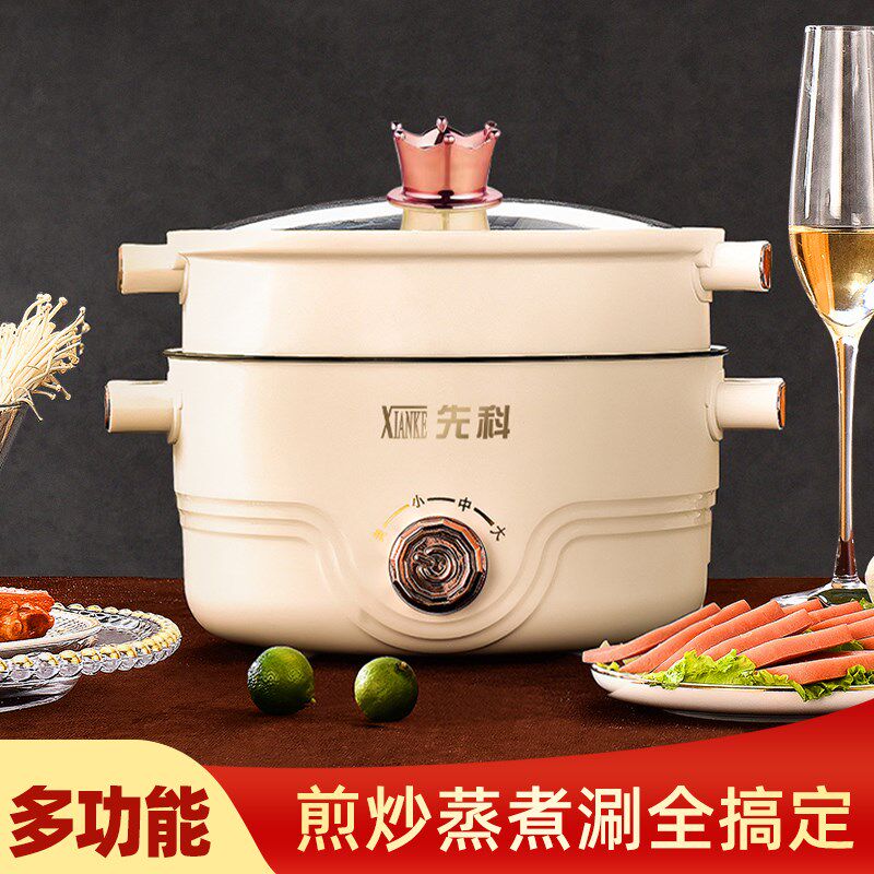 SAST电热锅学生宿舍迷你电煮锅小电锅家用火锅不粘锅电炒锅多功能