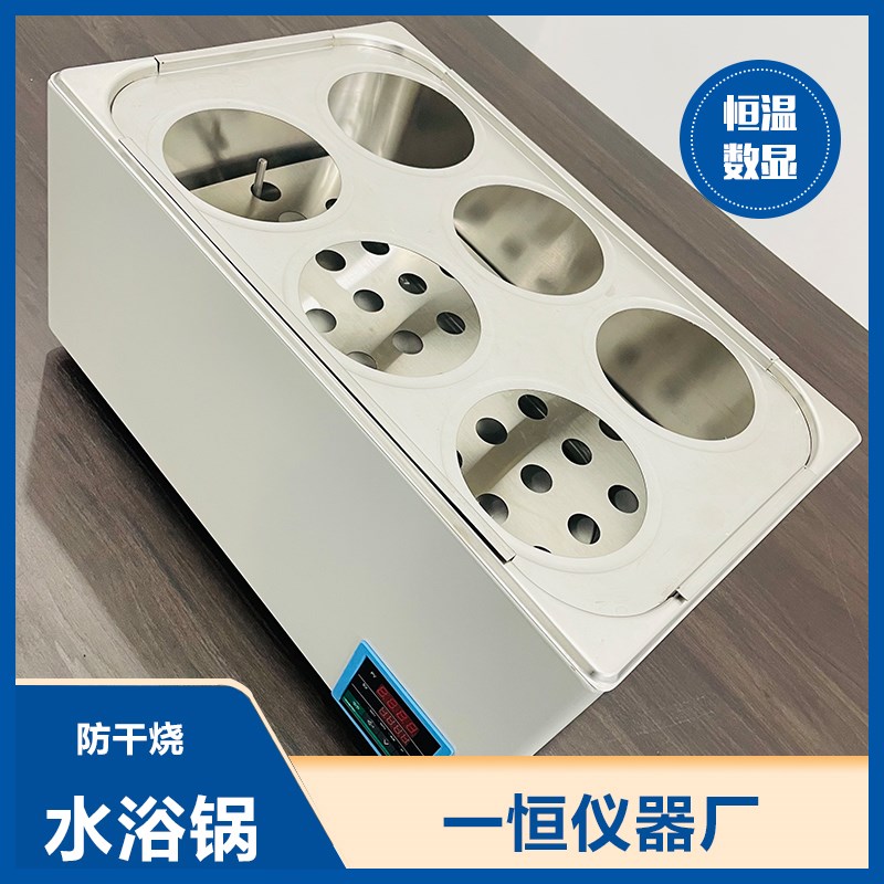 恒温水浴锅实验室 数显 磁力搅拌 电热 加热管 盖子 温控器 一恒