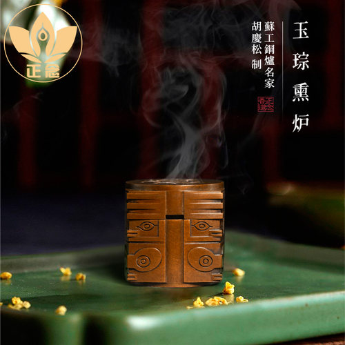 庆松堂苏工铜炉名家胡庆松制玉琮熏炉复古紫铜摆件收藏把玩香薰炉