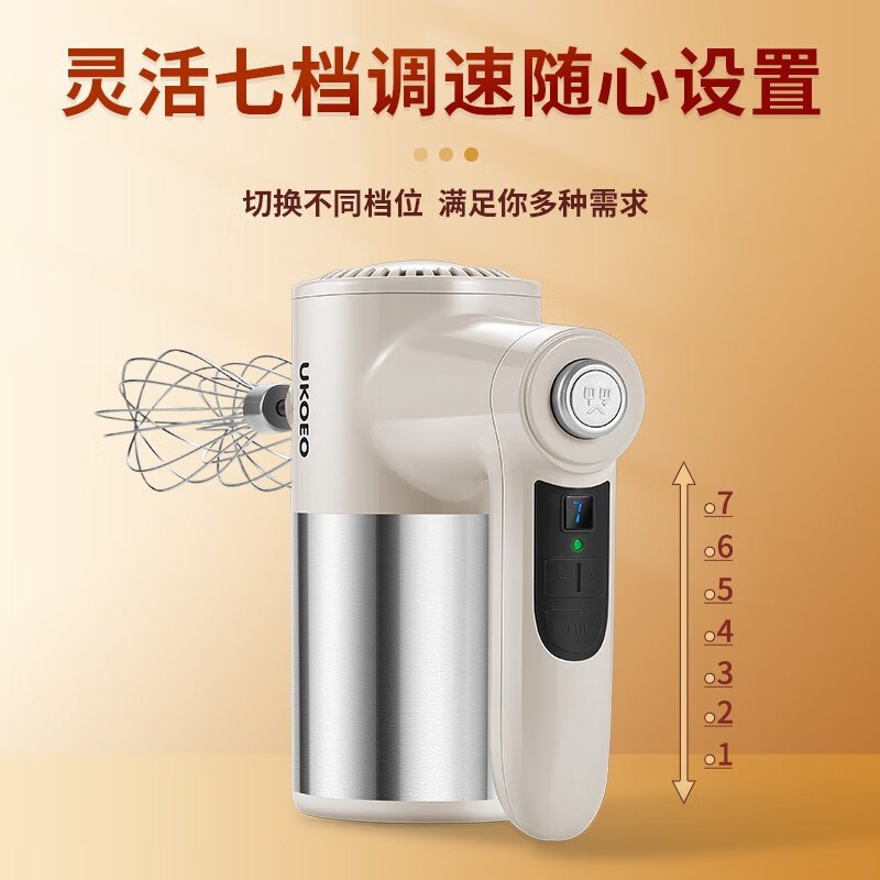 UKOEO高比克无线打蛋器U5家用充电小型手持式电动搅拌器奶油打发